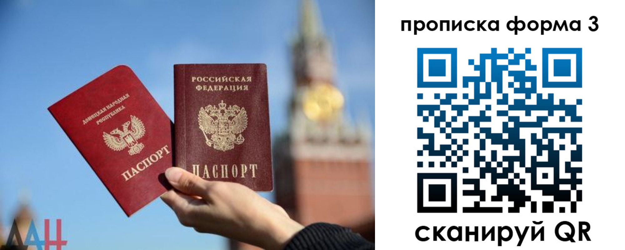 купить прописку в Ревде