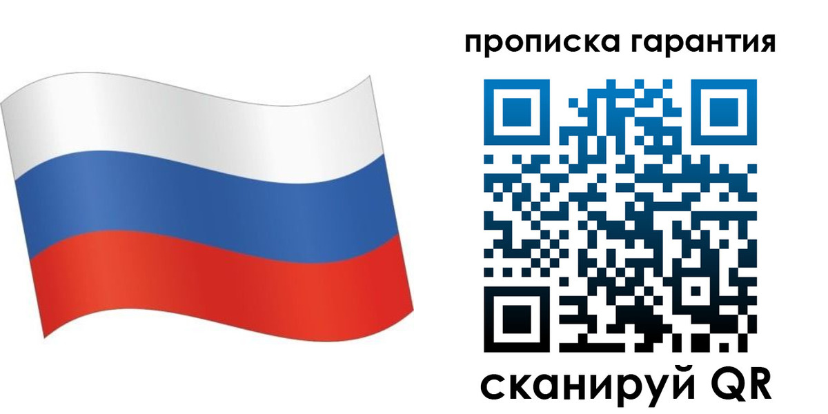 временная регистрация в Ревде
