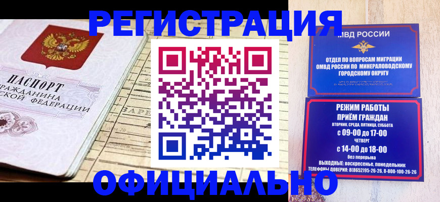 временная регистрация поиск в Ревде