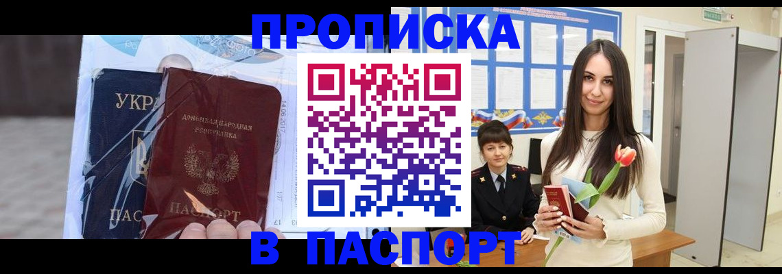 временная регистрация законно в Ревде