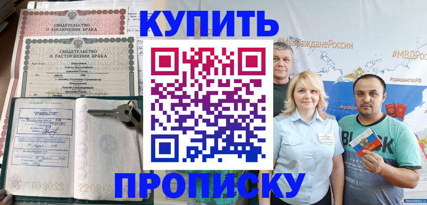 пропишу в квартире в Ревде