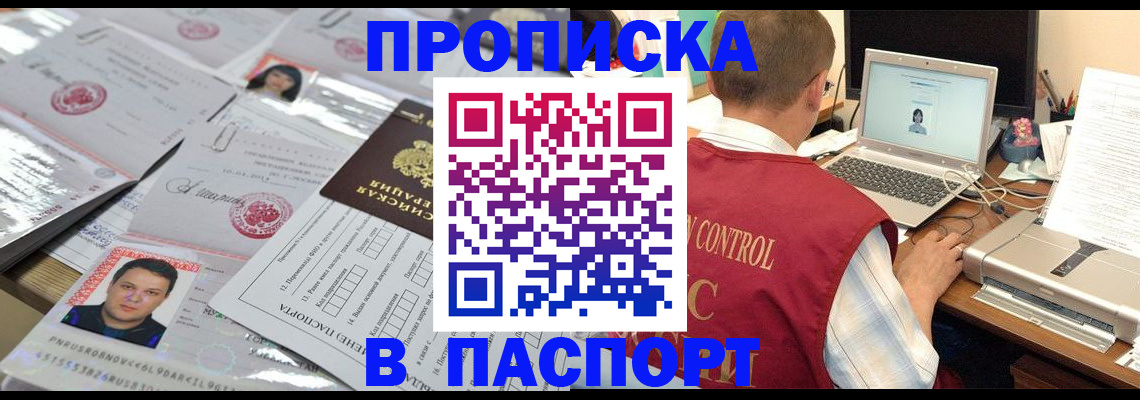 пропишу в квартире в Ревде